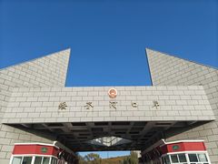 -绥芬河国门景区