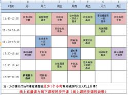 -翎兰瑜伽·普拉提