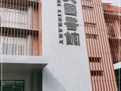 -古美路街道图书馆