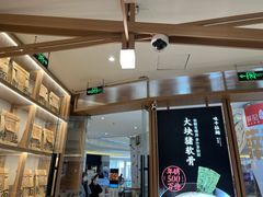 -味千拉面(南虹店)