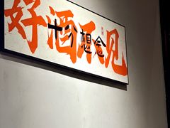 -向川南·水煮鱼·川菜(和平里店)
