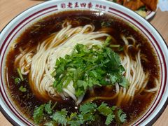 -老王四季抻面(南六东路店)