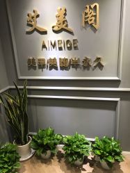 -妙睫屋日式美甲美睫