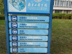 -南京工程学院(江宁校区)