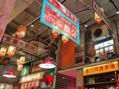 -江北北火锅馆·公路夜市(魏公村店)