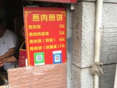 门面-王记生烫牛杂面馆(兰陵路店)