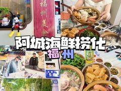 -阿城海鲜捞化(上下杭店)