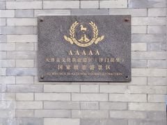 -古文化街旅游区