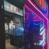 廣州探店| 小梅大街超人氣茶餐廳