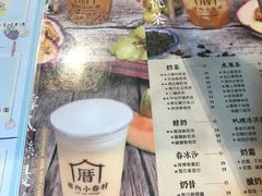 -厝内小眷村(天河南一路店)