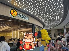 -元气寿司(东方宝泰店)