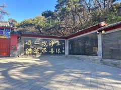 -红螺寺
