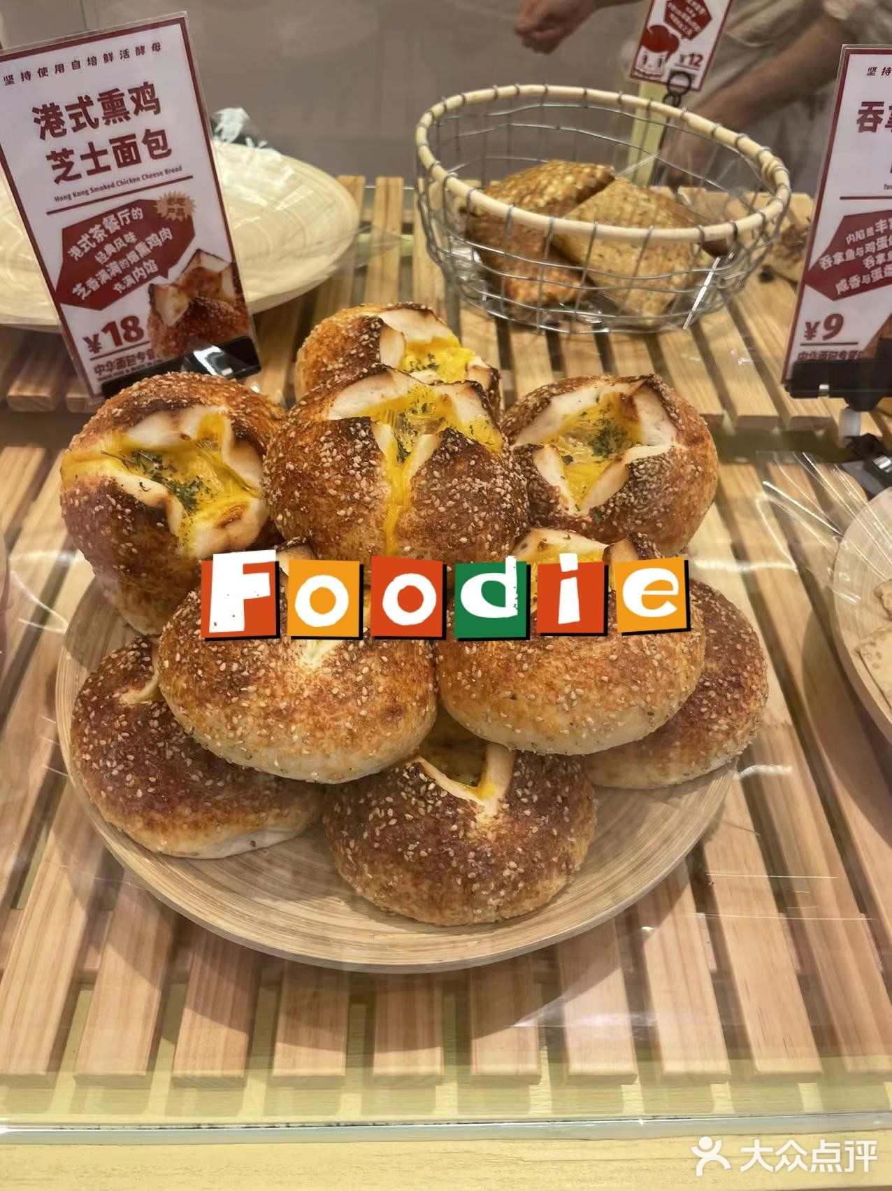 发现一家网红面包店