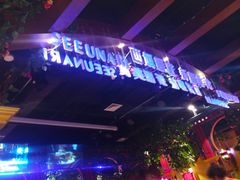 -SEEUNARI西域娜依新疆菜(环宇广场店)