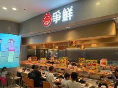 -争鲜回转寿司(朝北大悦城店)