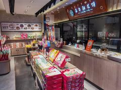-嘉华鲜花饼(束河店)