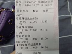 -北京稻香村(第三店)