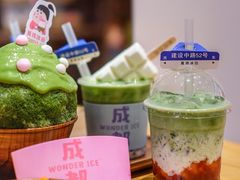 -WONDER ICE 萬得冰田(建設路总店)