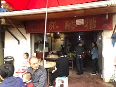 门面-张醪糟