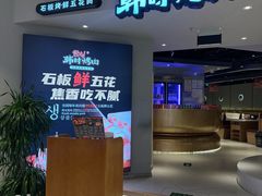 -韩时烤肉(枫蓝店)