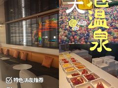 -山水温泉
