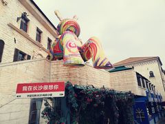 -华谊兄弟（长沙）电影小镇