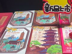 -乾芝斋·苏式糕点·碧螺春茶酥(平江路店)