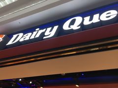 门面-DQ·蛋糕·冰淇淋(周浦万达店)