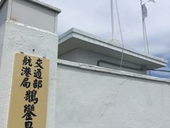 -鹅銮鼻灯塔