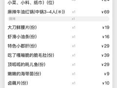 -吼堂老火锅(太古里总店)