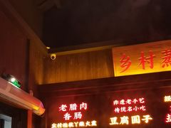 -野山舂·贵州现舂酸汤牛肉(东山店)