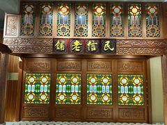 -民信老铺(双皮奶博物馆店)