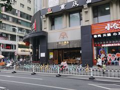 -火山屋台(新街口创始店)