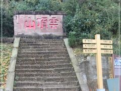 -金堂县云顶石城风景区