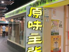 -原味主张椰子鸡·脆皮文昌鸡煲(友谊广场店)
