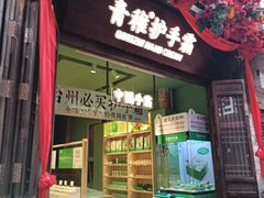 -荣家小吃(紫阳街店)