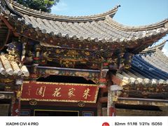 -朱家花园