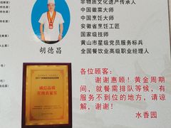 -水香园·中国徽菜名店(紫霞大道店)