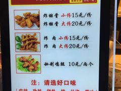 菜单-傅强排骨(成都总店)