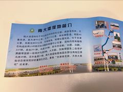 -南大港湿地风景区