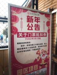 -三分地生态园·儿童乐园