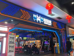 -核客电玩城(东门店)
