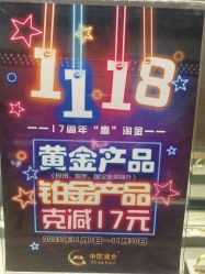 -中国黄金(北京旗舰店)