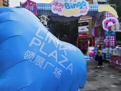 -天河领展广场
