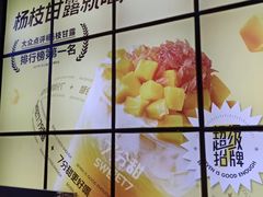 -7分甜(天津南开大悦城店)