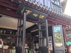 -豫园湖心亭茶楼