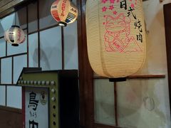 -鸟内会居酒屋(得意潮馆店)