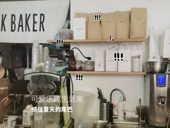 -DRUNK BAKER(上海陕康里店)