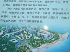 -日照灯塔风景区