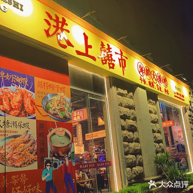 海鲜酒楼的出品，路边大排档的消费